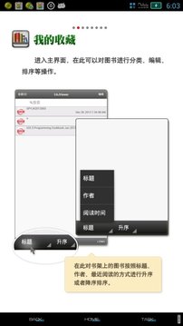 CAJViewer阅读器版图4