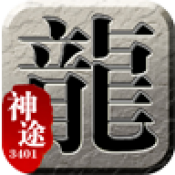 3401神途 V101.0.0