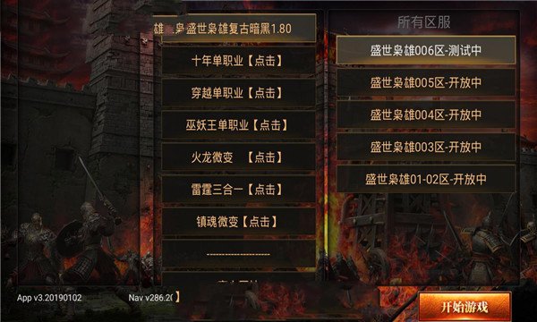 3401神途图1