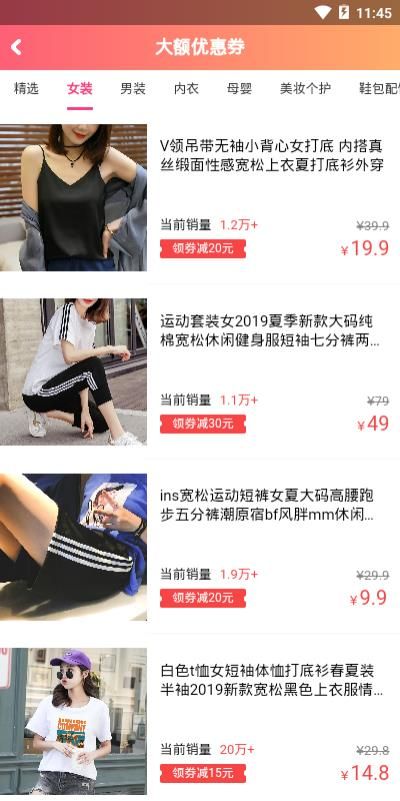 折淘优惠券截图4