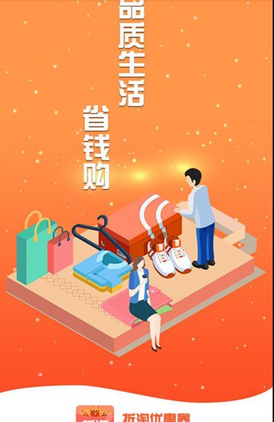 折淘优惠券截图1