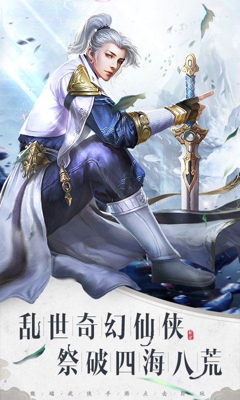 龙吟长安截图2