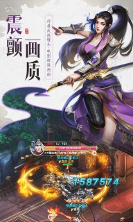 龙吟长安截图4