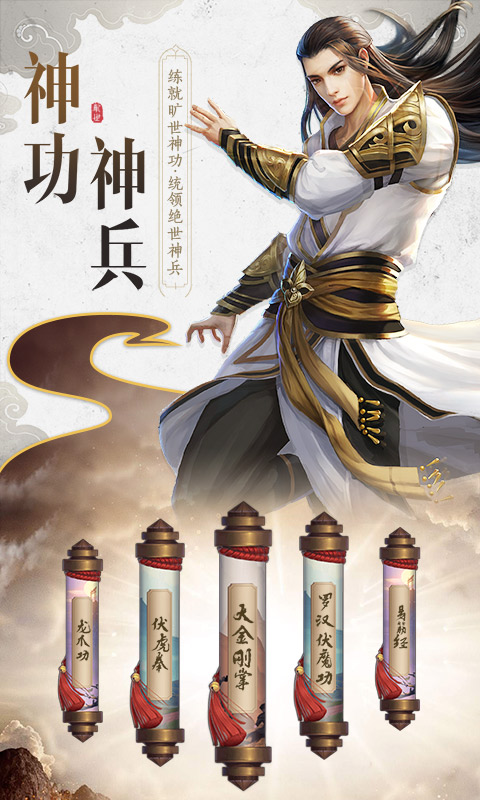 龙吟长安截图1