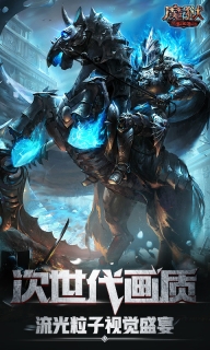 魔域：史诗永恒BT版截图5