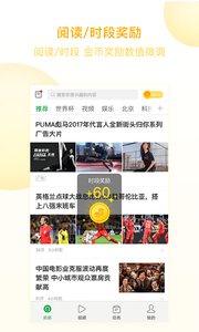 自动趣头条图2