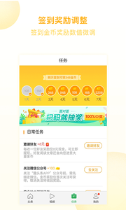 自动趣头条图4