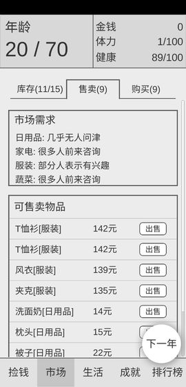 捡钱是一门学问图3