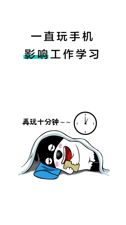 20秒健康护眼截图1