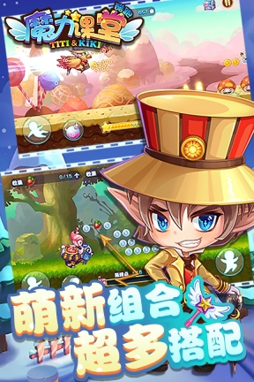 魔力课堂酷跑截图5