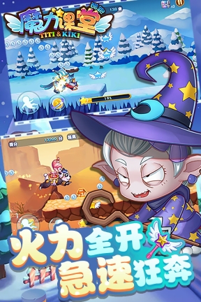 魔力课堂酷跑截图2