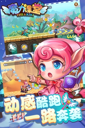 魔力课堂酷跑截图4
