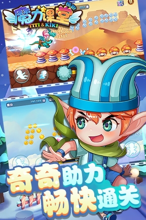魔力课堂酷跑截图3