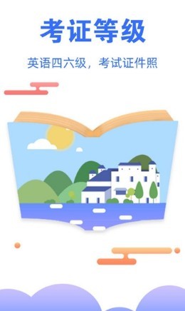 91招聘证件照截图3