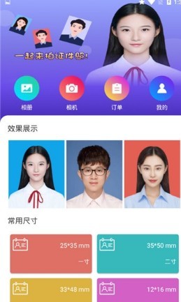 91招聘证件照截图2