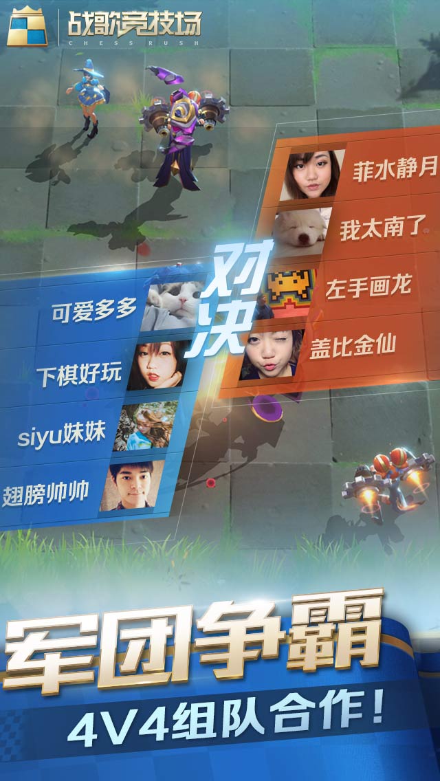 ChessRush国际版图3