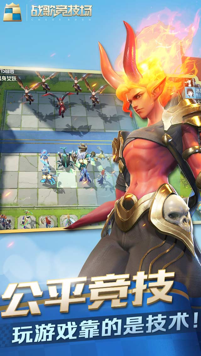 ChessRush国际版图4