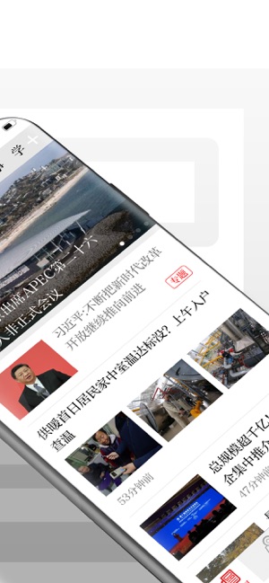 北京日报截图1