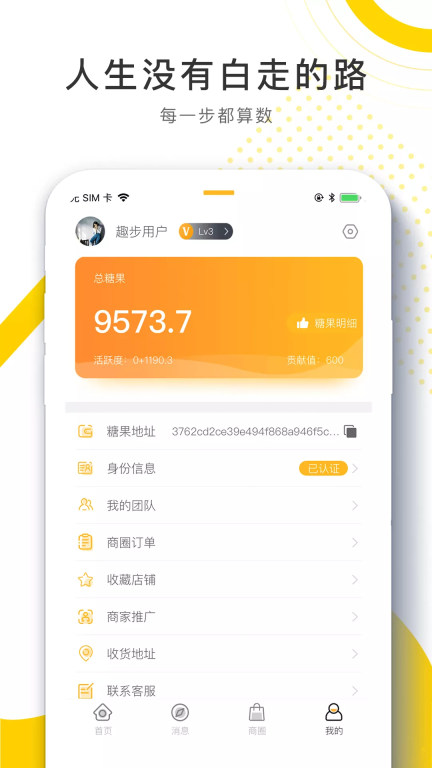 96趣步截图1