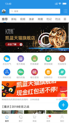 17钓鱼图4