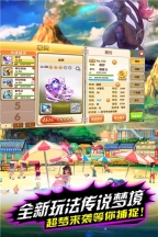 魔法驯兽战记版截图4