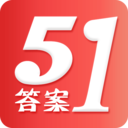 51答案 V2.2