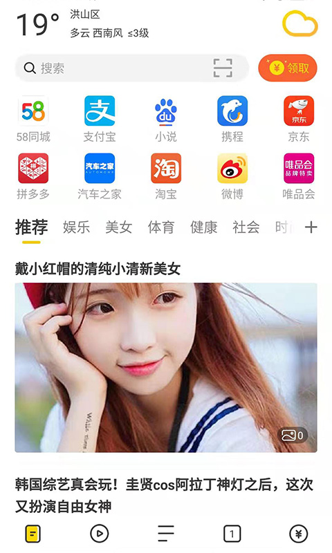 芒果浏览器图1