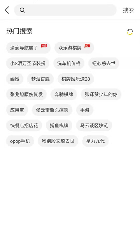 芒果浏览器图4