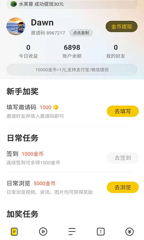 芒果浏览器图3