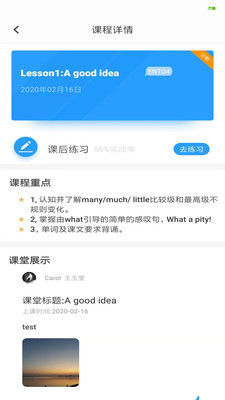 ABC青少英语截图1