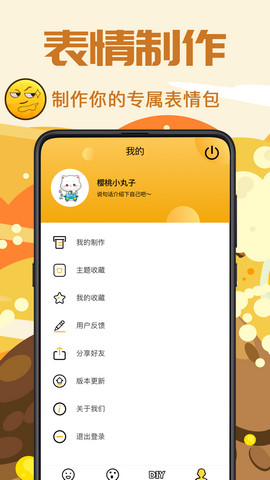 Biu斗图截图4