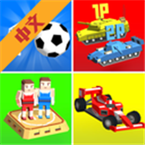 234人聚会游戏 V6.4.3