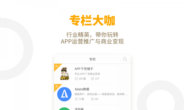 干货铺子图2
