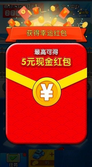 98k极品豪车红包版图3