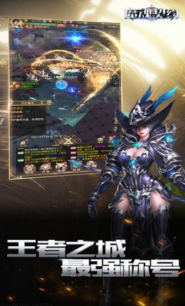 魔魂契约截图2