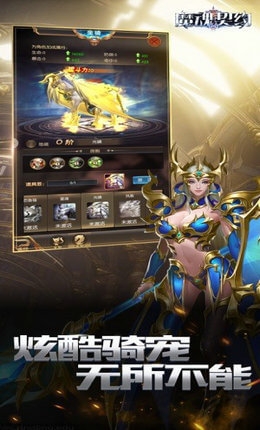 魔魂契约截图3