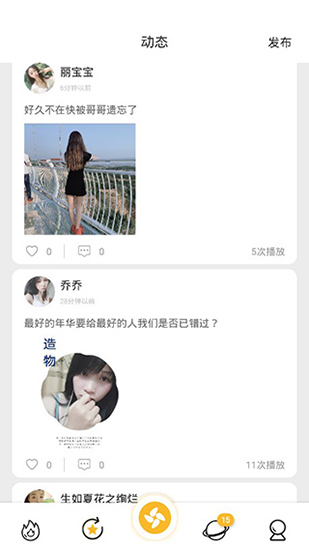 9uu社区最新版截图2