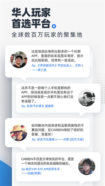 CARBEN车本部落图2