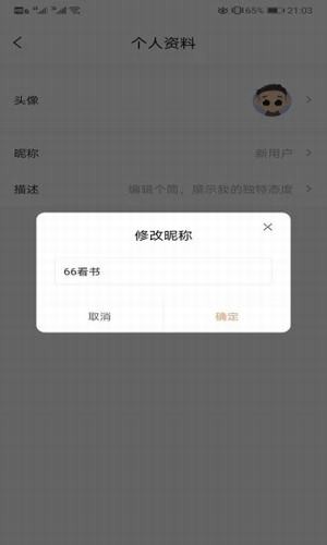 66看书最新版图3