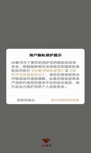 66看书最新版图4