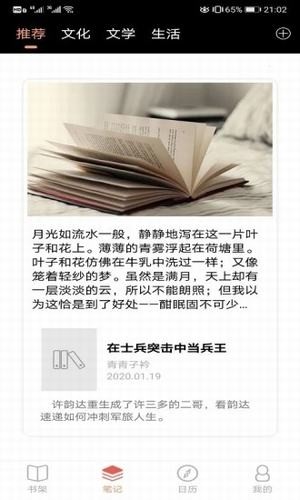66看书最新版图2