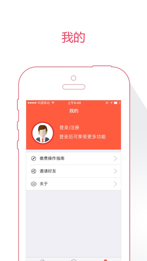 菏泽人社最新版图3