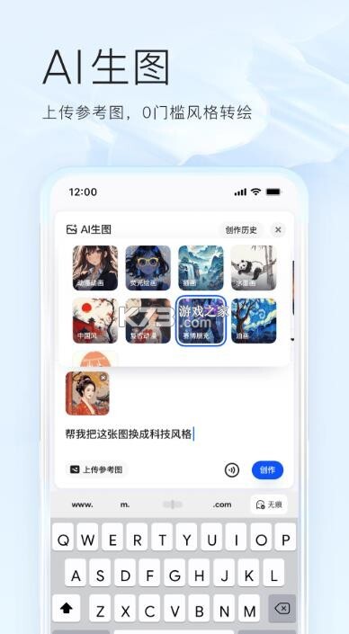 夸克ai全能助手安装图3