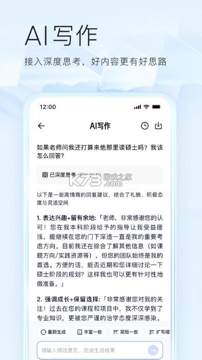 夸克ai全能助手安装图4