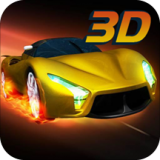 3D飞速狂飙金币版 V3.1