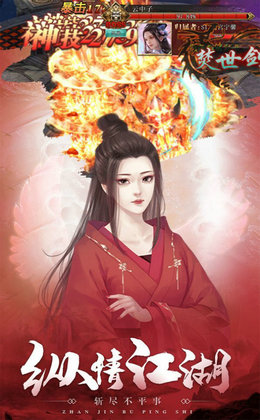 魔剑风云录截图3