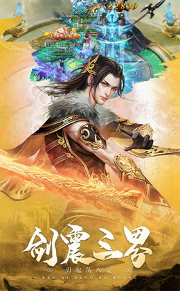 魔剑风云录截图1
