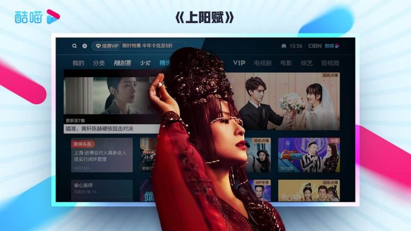 cibn酷喵影视截图1
