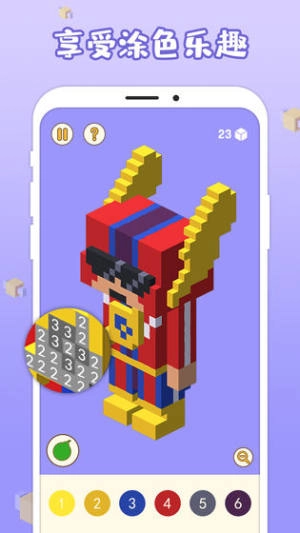 3D涂色大师最新版图3
