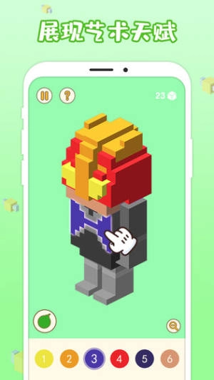 3D涂色大师最新版图2